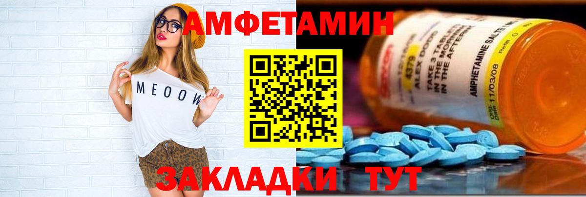 Amphetamine  Амфетамин 98%  Вход с VPN  Ртищево 