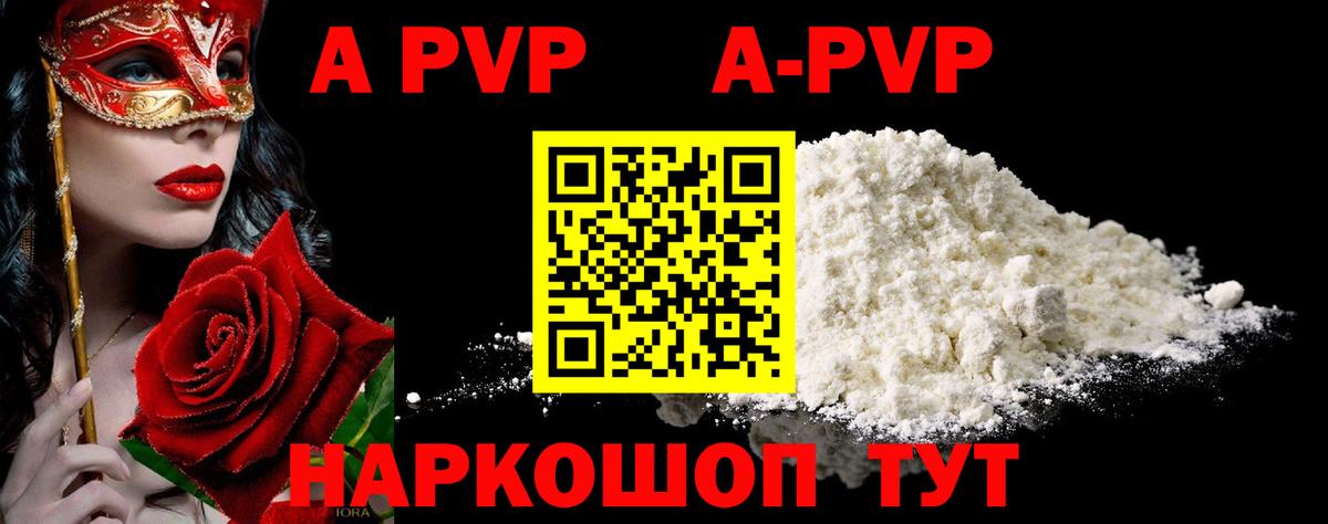 Ртищево  Alpha-PVP кристаллы  Вход с VPN  Alpha-PVP Crystall 