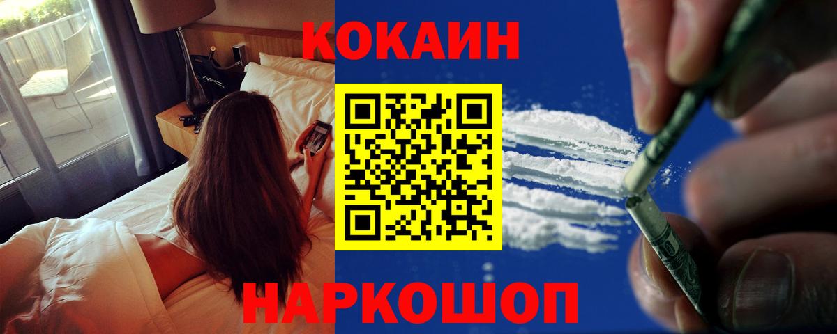Кокаин Columbia  COCAIN  Ртищево  Вход с VPN 