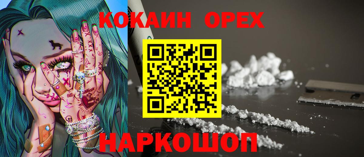 Кокаин FishScale Ртищево