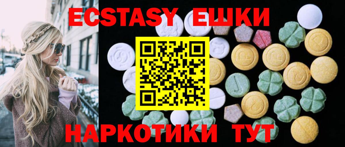 ЭКСТАЗИ mix  Ecstasy  Вход с VPN  Ртищево  Ecstasy Philipp Plein 