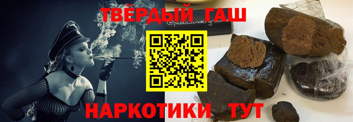 Гашиш гашик  ГАШИШ индика сатива  Вход с VPN  ГАШ  Ртищево 