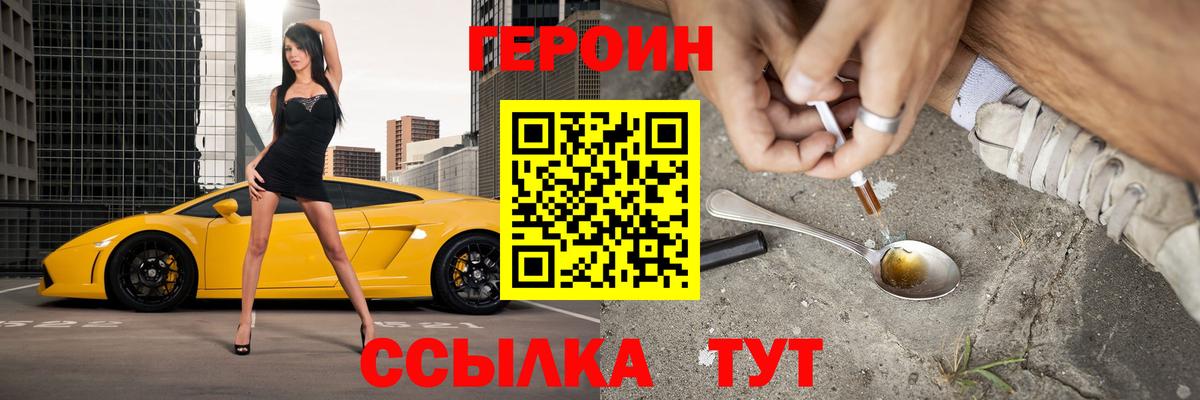 ГЕРОИН хмурый  Вход с VPN  Ртищево 