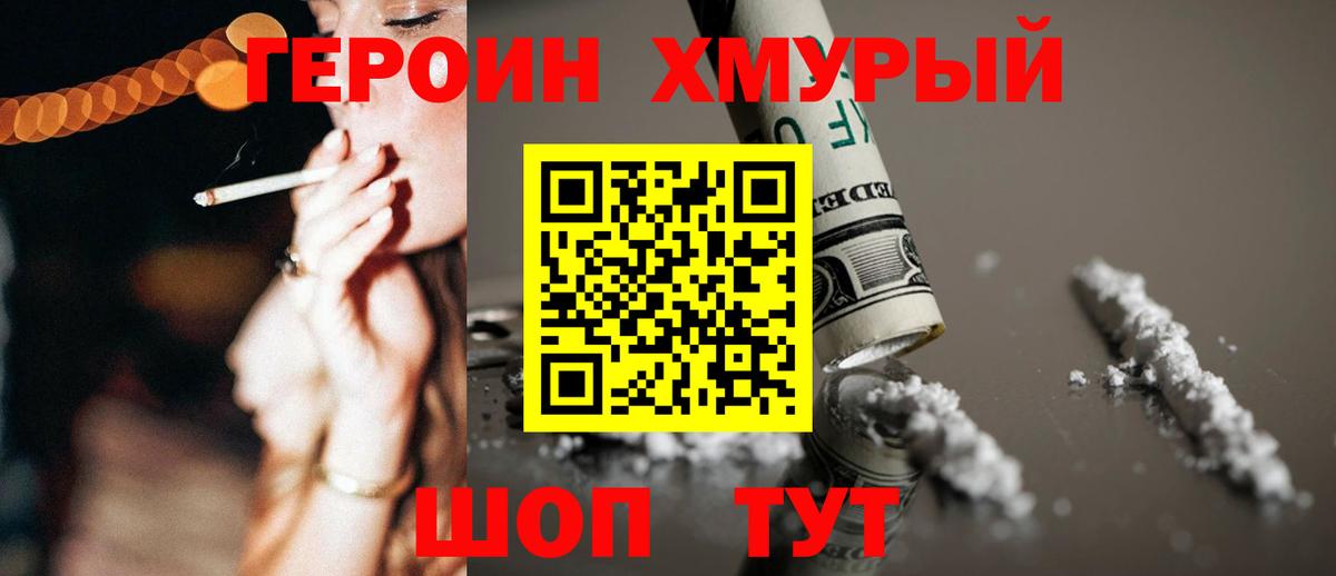 ГЕРОИН гречка Ртищево