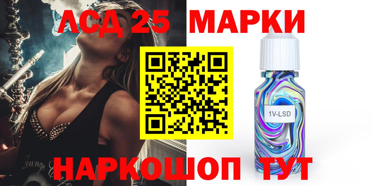 LSD-25 экстази  ЛСД экстази ecstasy  Ртищево  Вход с VPN  ЛСД экстази кислота 