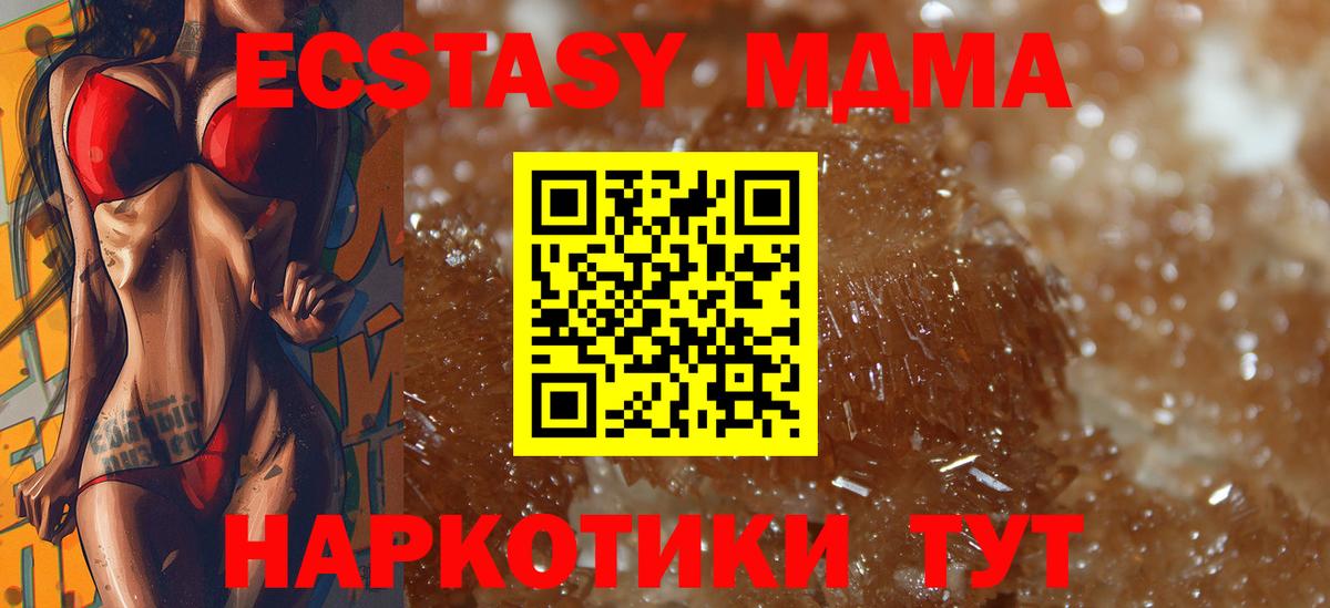 МДМА VHQ Ртищево