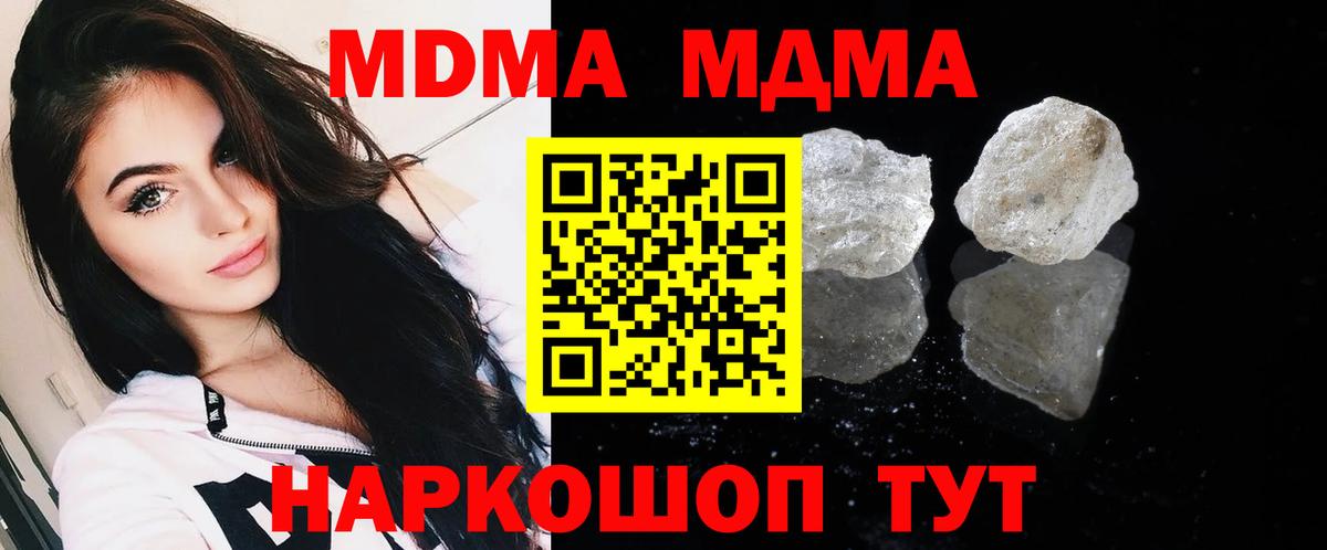 MDMA Molly  Вход с VPN  Ртищево 