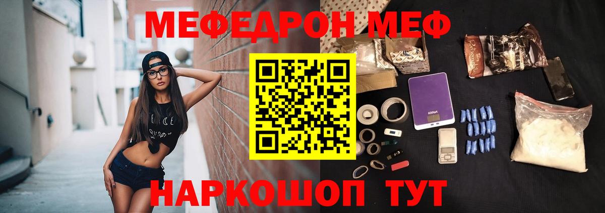 Ртищево  МЕФ VHQ  Вход с VPN  МЯУ-МЯУ 4 MMC 