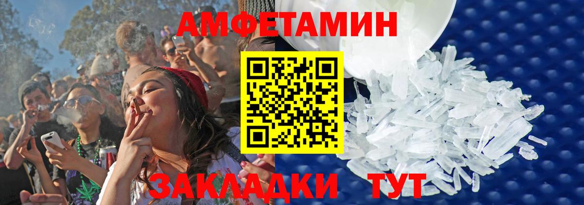 МЕТАМФЕТАМИН винт  Вход с VPN  Ртищево 