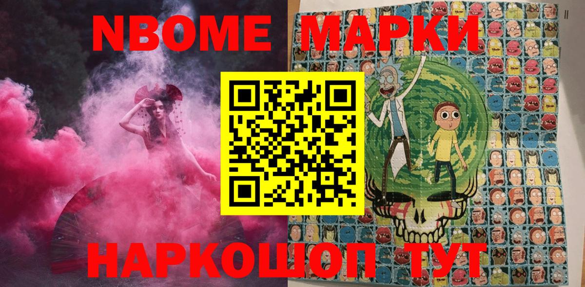 Ртищево  Марки 25I-NBOMe 1500мкг  Марки NBOMe  Марки 25I-NBOMe 1500мкг  Вход с VPN 