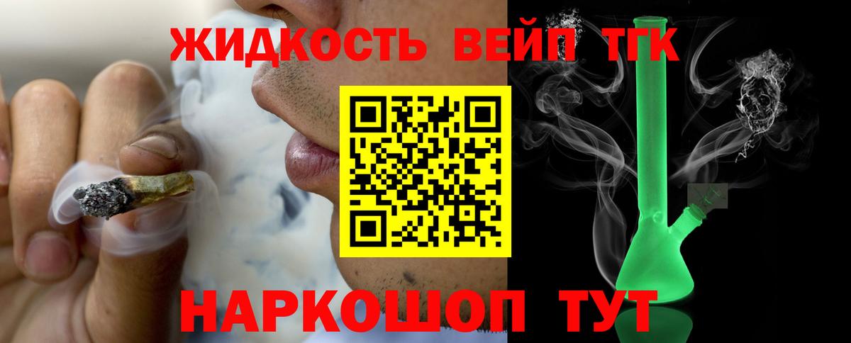 Дистиллят ТГК вейп Ртищево